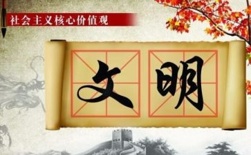 争做文明好学生演讲稿6篇