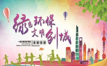 传文明的演讲稿通用7篇