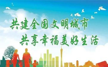 值文明岗心得体会优质6篇