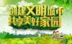 清明节文明祭祀宣传活动方案5篇