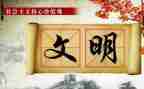 倡文明活动总结5篇