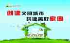 生态文明建设活动总结6篇