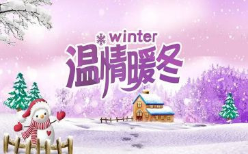 温情优秀作文5篇