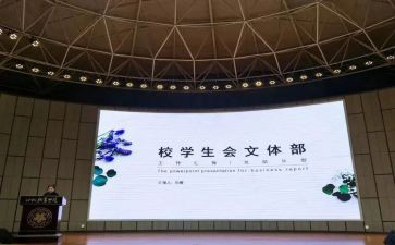 申请退文体申请书7篇