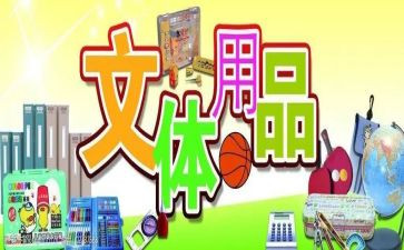 部队文体活动方案8篇