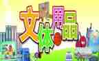 部队文体活动方案8篇