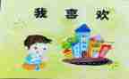 作文《我》五百字7篇