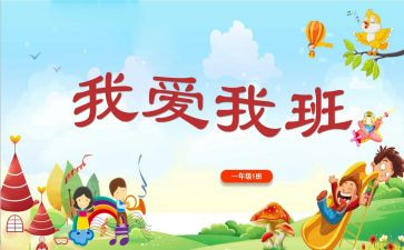 我的高二我的班作文6篇