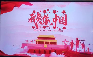 我爱我的国演讲稿最新6篇