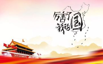 我的理想我的国演讲稿推荐6篇