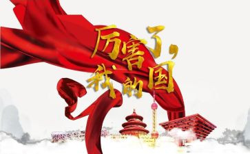 我的理想我的国演讲稿最新8篇