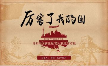 我的青春,我的国主题演讲稿6篇
