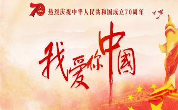 我的理想我的国演讲稿模板7篇