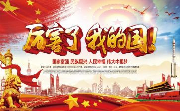 我的理想我的国演讲稿8篇