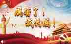 我的国演讲稿通用7篇