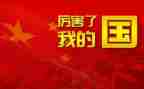 我爱我的家,我爱我的国演讲稿优秀6篇