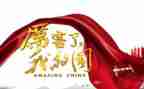 我爱我的国演讲稿8篇