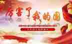 我的国庆演讲稿6篇