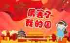 我的国庆假期作文优质5篇