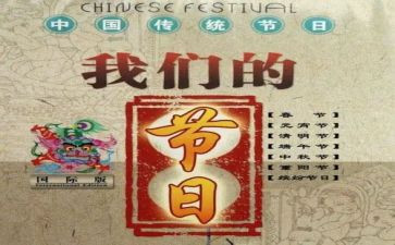 我们的节日重阳活动方案7篇