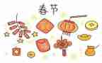 我们的节日春节.演讲稿6篇