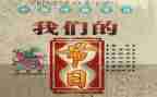 我们的节日七夕活动方案8篇
