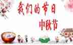 我们的节日活动方案参考8篇
