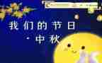 七夕我们的节日活动方案8篇