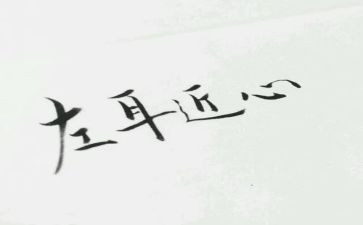 我们的心近了友谊作文8篇