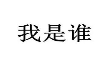 我是科学家我是谁作文400字最新5篇