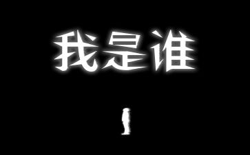 我是科学家我是谁作文400字8篇
