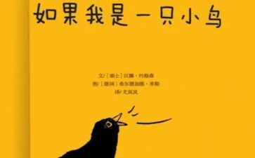 小鸟的家小班教案5篇