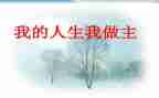 我的青春我做主作文700字5篇