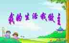 我的青春我做主的演讲稿优秀5篇