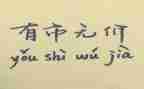 诚信无价演讲稿8篇