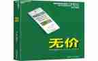 无价的爱作文7篇
