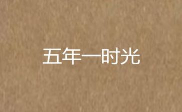 五年级数学教学工作计划精选8篇