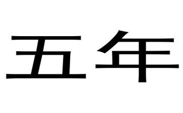 小学五年级部工作计划下学期5篇