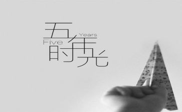 小学五年级教学计划7篇