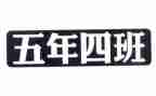 五年级趣事作文优秀8篇