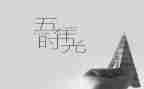 小学五年级教学计划7篇