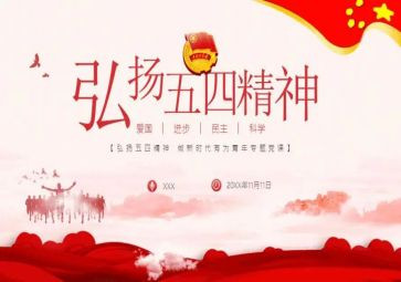 2024五四系列活动方案6篇