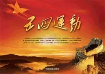 迎五四活动方案通用5篇