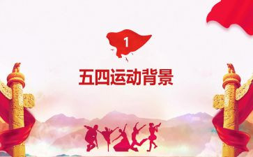 红五四活动方案通用8篇