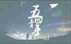 五四节活动方案7篇