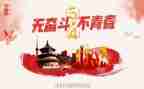 五四节活动方案推荐7篇