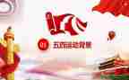 五四节活动方案通用8篇