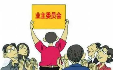 社区物委会工作总结6篇