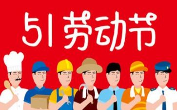 五一活动的总结推荐8篇