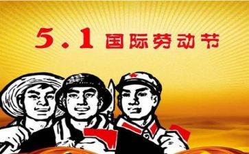五一店活动方案优秀8篇